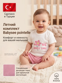 Розовый