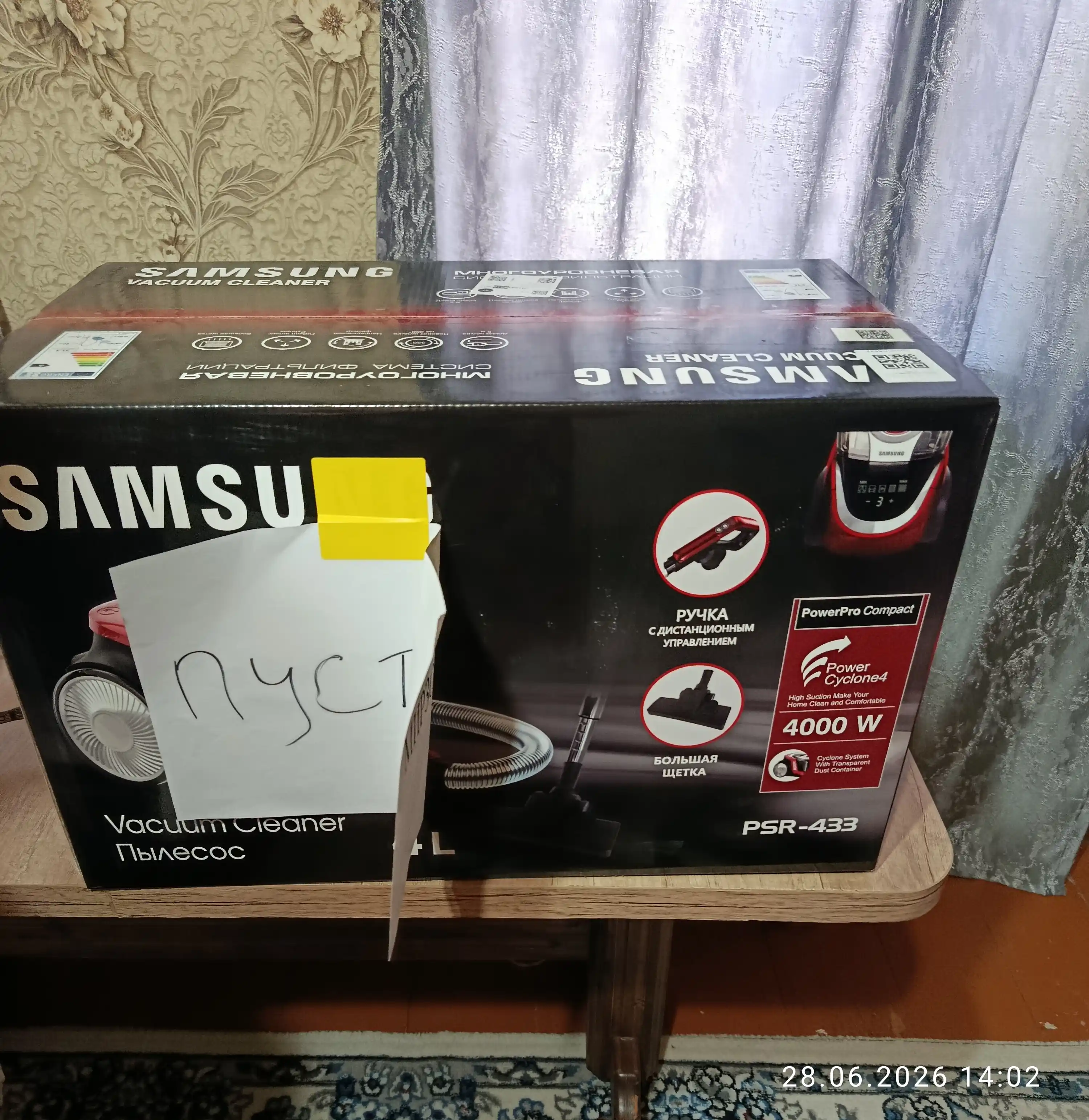 Пылесос Samsung PowerPro PSR-433, 4000w, 4 л, с телескопической трубкой, с HEPA фильтром
