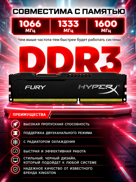 HyperX Fury DDR3 4GB 1600MHz operativ xotira, DIMM, kompyuter uchun RAM, 1 yil kafolat