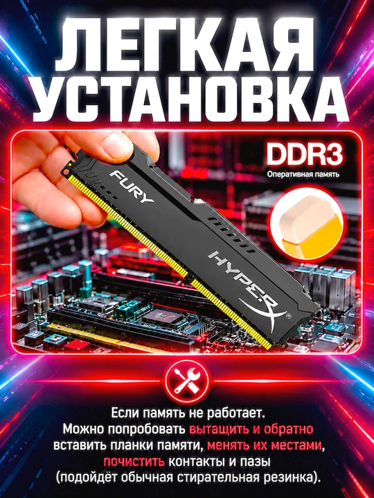 HyperX Fury DDR3 4GB 1600MHz operativ xotira, DIMM, kompyuter uchun RAM, 1 yil kafolat