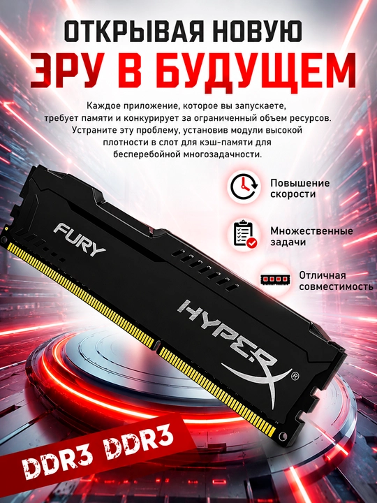 HyperX Fury DDR3 4GB 1600MHz operativ xotira, DIMM, kompyuter uchun RAM, 1 yil kafolat