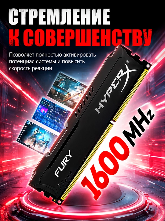 HyperX Fury DDR3 4GB 1600MHz operativ xotira, DIMM, kompyuter uchun RAM, 1 yil kafolat