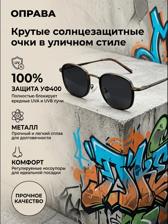 Erkaklar uchun quyoshdan himoyalovchi ko‘zoynak, universal o‘lcham