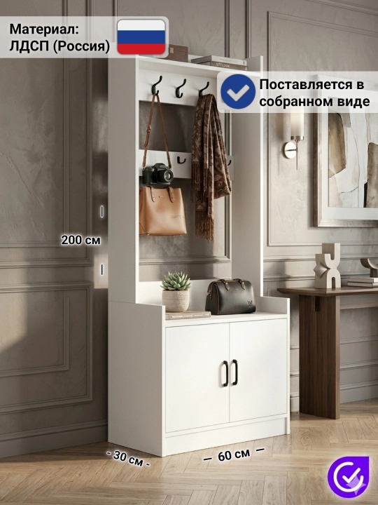 Прихожая FORD с обувницей и вешалкой, в собранном виде - 