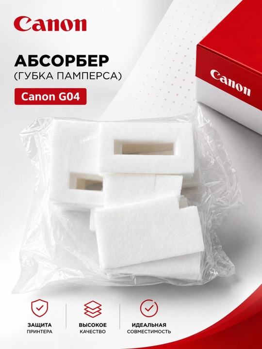 CANON xizmat ko‘rsatish materiallari G2430 / G2470 / G3430 / G3470 MC-G04 - 