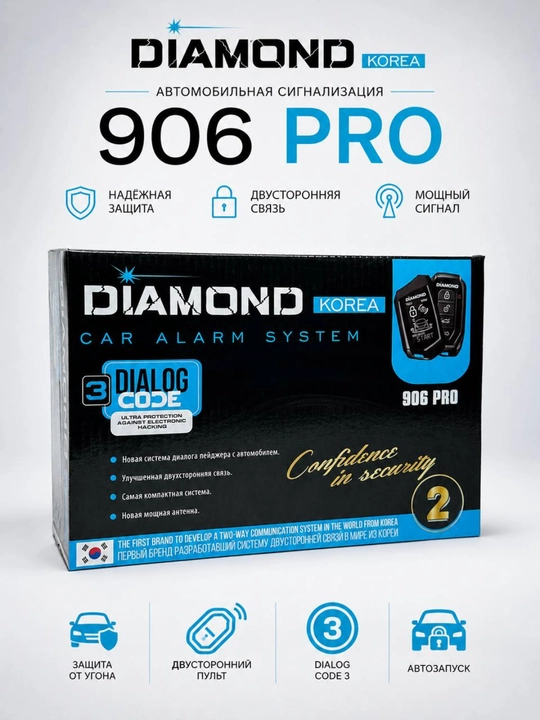 Автомобильная сигнализация DIAMOND с LCD-брелоком и дистанционным управлением - 