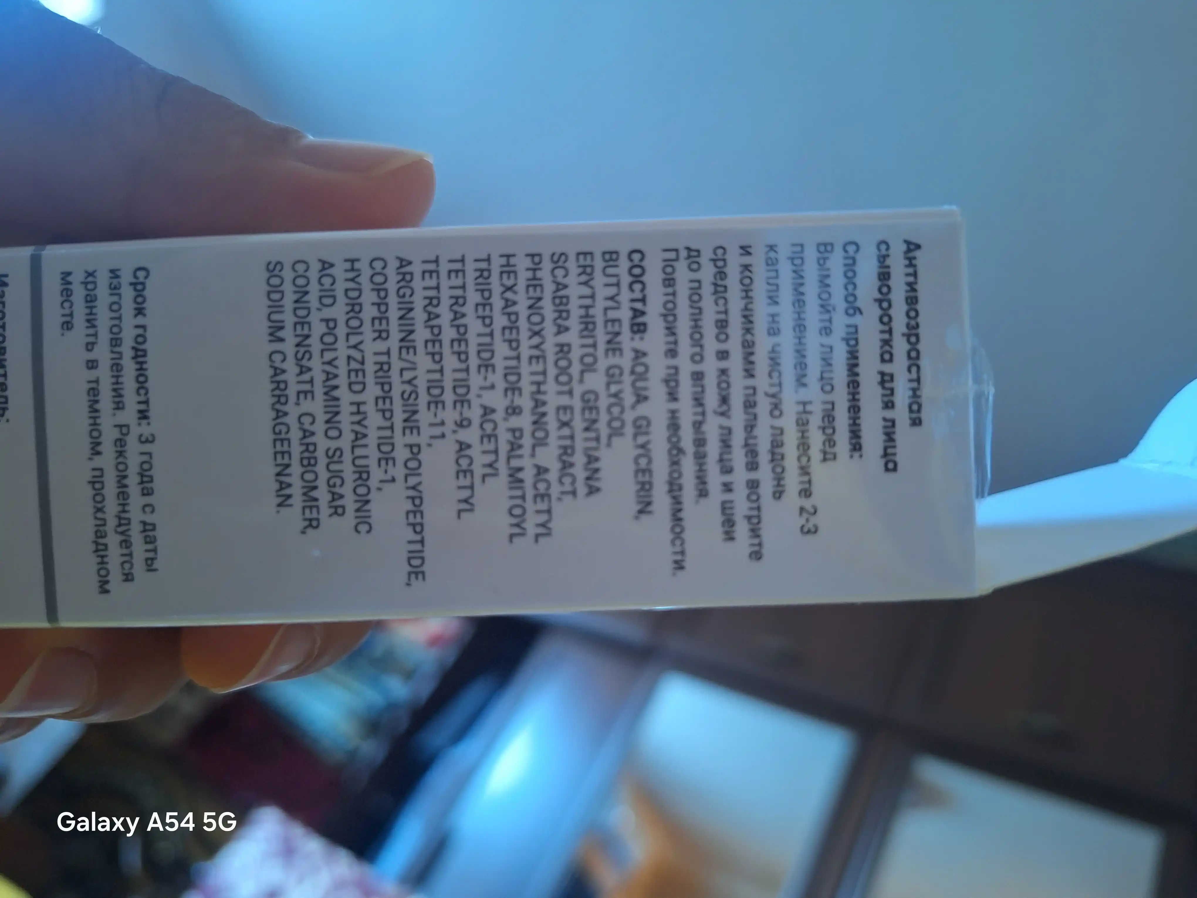 ZODIAC yuz zardob, peptid sarum, kollagen, retinol, yoshartiruvchi, ajinlar qarshi, 30 ml