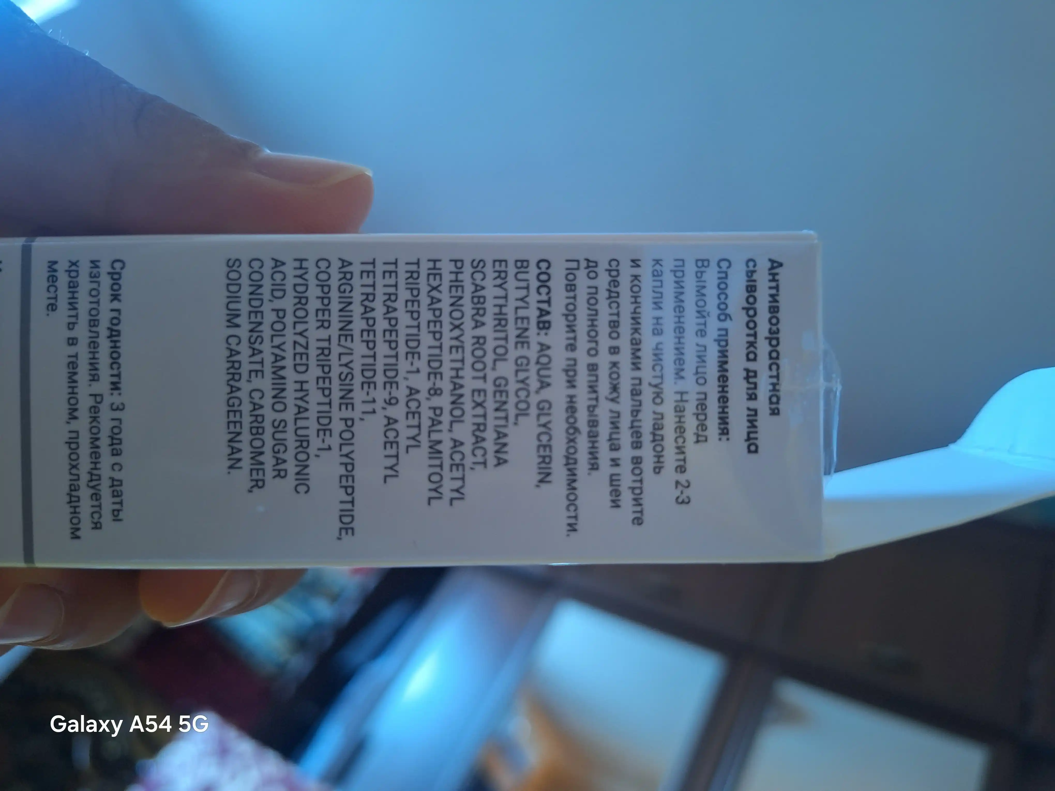 ZODIAC yuz zardob, peptid sarum, kollagen, retinol, yoshartiruvchi, ajinlar qarshi, 30 ml