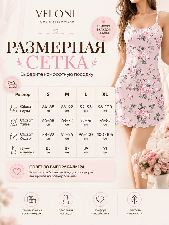 Ayollar pijamasi, ayollar uchun penyuar, tungi ko‘ylak