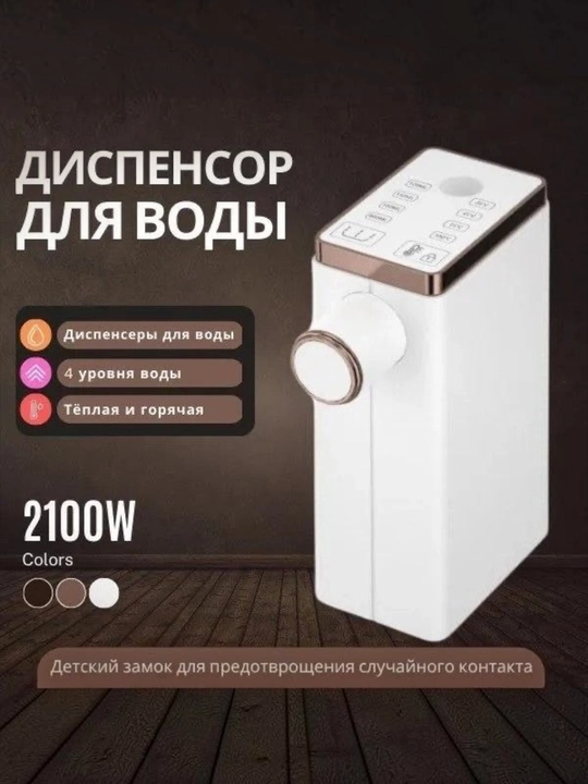 RY-118 elektr suv dispenseri, sensor boshqaruvli, 4 xil haroratli, 220V termopot - 