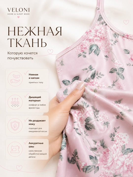Ayollar pijamasi, ayollar uchun penyuar, tungi ko‘ylak