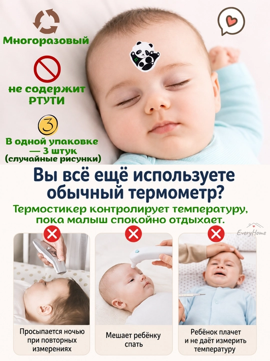 Детский термометр-наклейка, градусник многоразовый, 3 шт (случайный выбор)