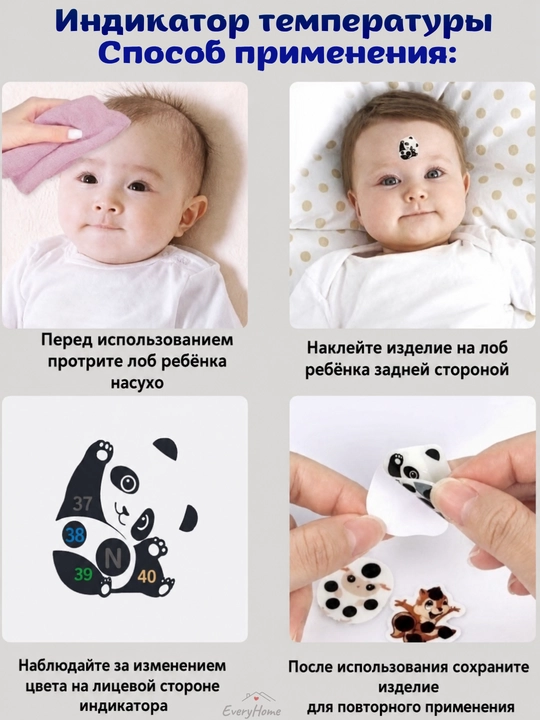 Детский термометр-наклейка, градусник многоразовый, 3 шт (случайный выбор)