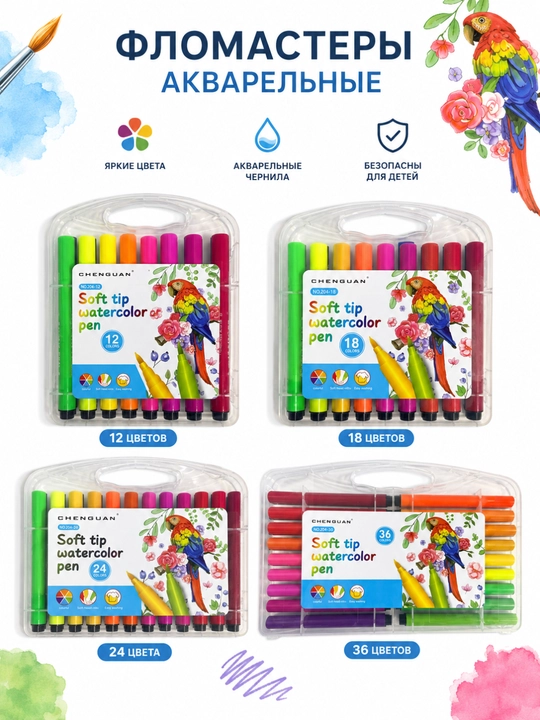 Flomaster - 