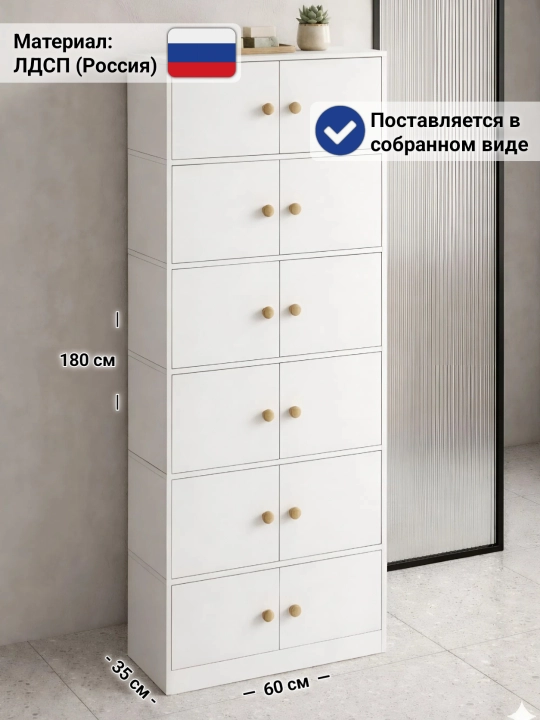 Sh 36 2 Shkaf-tumba yig'ilgan holda, Rossiya LDSP materiali
