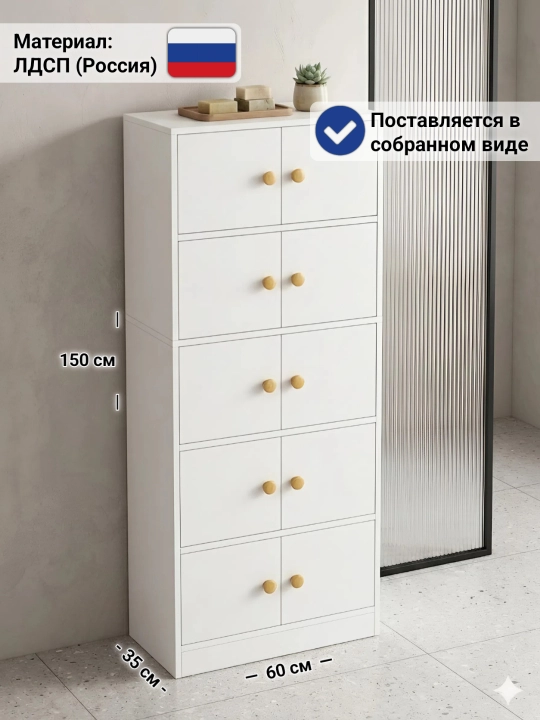 Sh 36 2 Shkaf-tumba yig'ilgan holda, Rossiya LDSP materiali