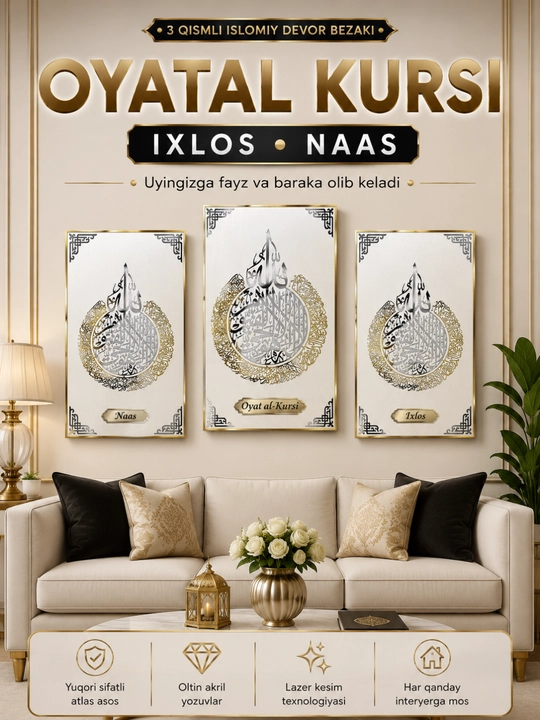 Oyatul Kursi, Ixlos, Naas kartinasi Islomiy devor bezagi 3 panel - 