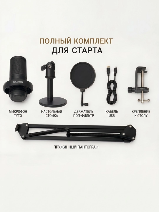 Kondensatorli geyming mikrofon RGB подсветка bilan, kronshtyn va pop-filtrli strim uchun
