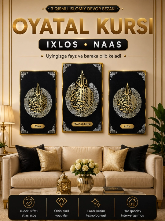 Oyatul Kursi, Ixlos, Naas kartinasi Islomiy devor bezagi 3 panel - 