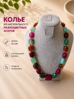 Разноцветный