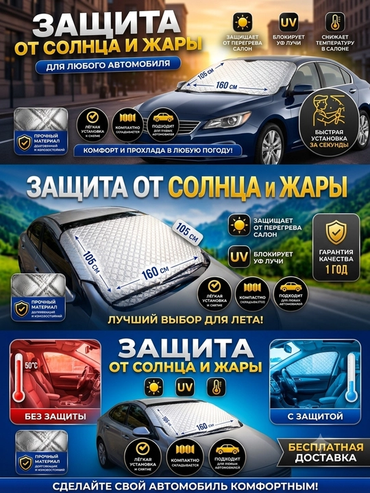 Avtomobil old oynasi uchun quyoshdan himoyalovchi g‘ilof