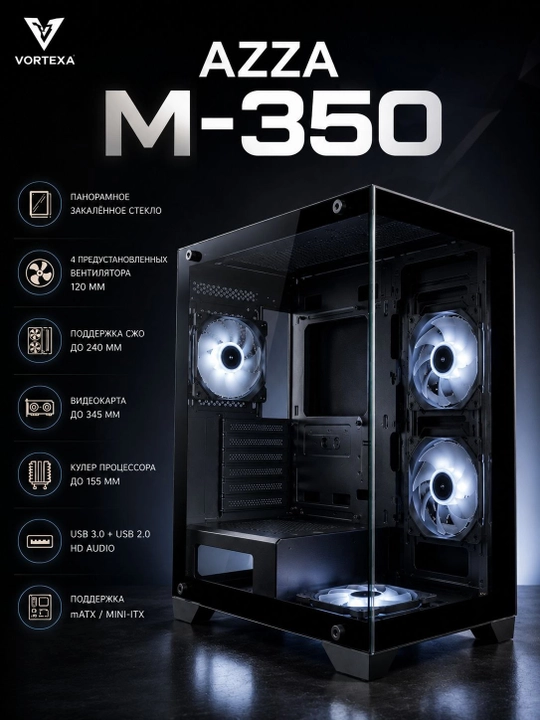 VORTEXA AZZA M-350 Mid Tower kompyuter korpusi, 4 ta ventilyatorli, qora