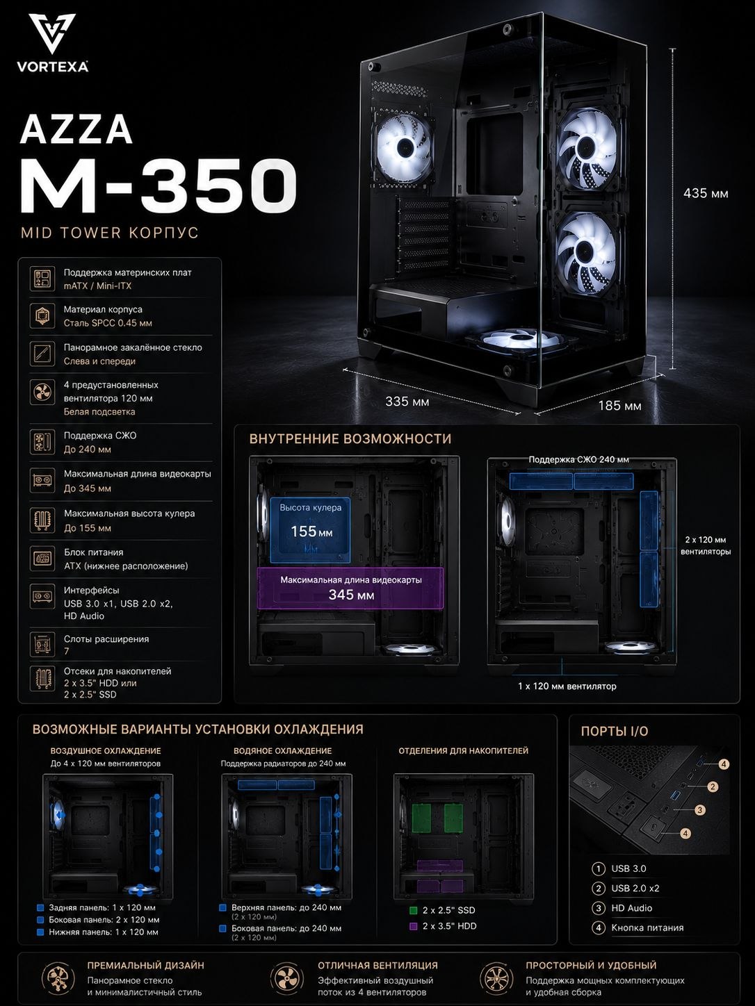 VORTEXA AZZA M-350 Mid Tower kompyuter korpusi, 4 ta ventilyatorli, qora