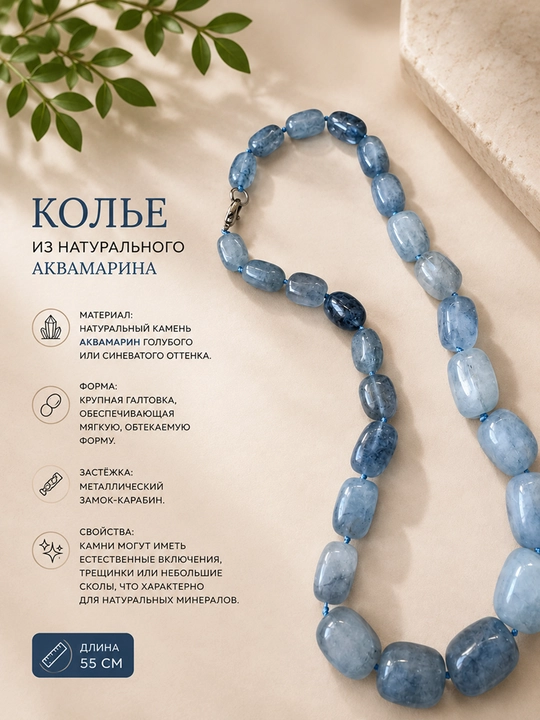 Колье из натуральных камней