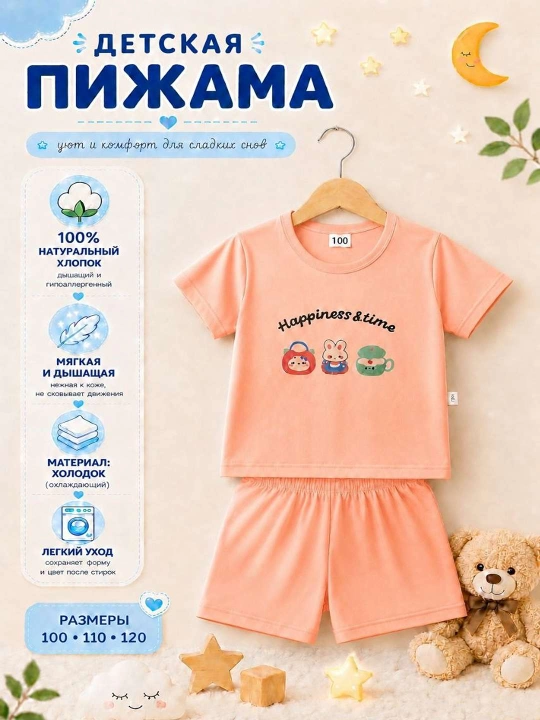 Bolalar yozgi pijama to'plami, 100% paxta, mayka va shortik, uyqu kiyimi, 80–110 razmer - 