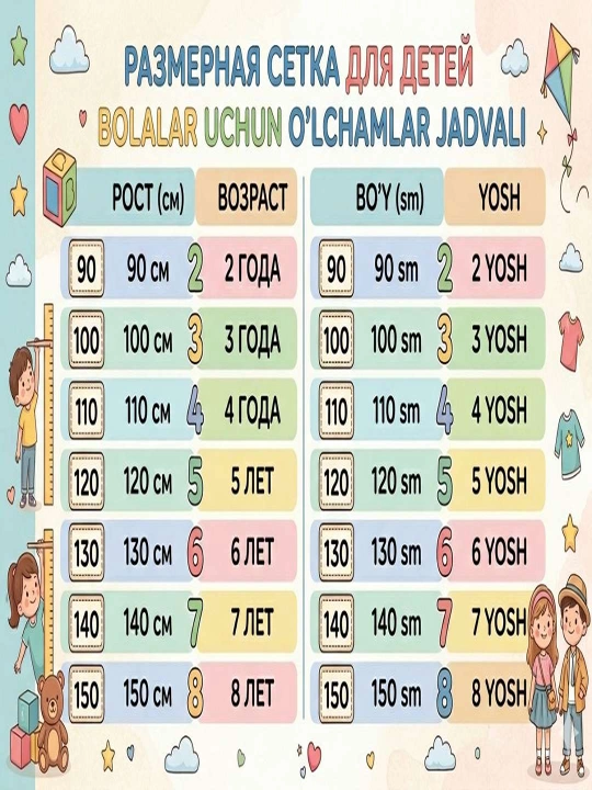 Bolalar yozgi pijama to'plami, 100% paxta, mayka va shortik, uyqu kiyimi, 80–110 razmer