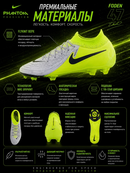 Бутсы футбольные Nike, бутсы для тренировок