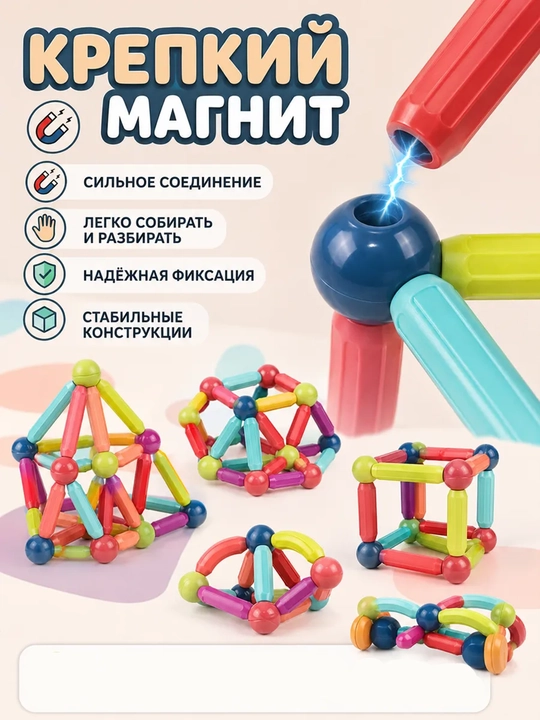 Магнитный конструктор для детей с усиленными магнитами, развивающий 25 / 36 / 55 деталей