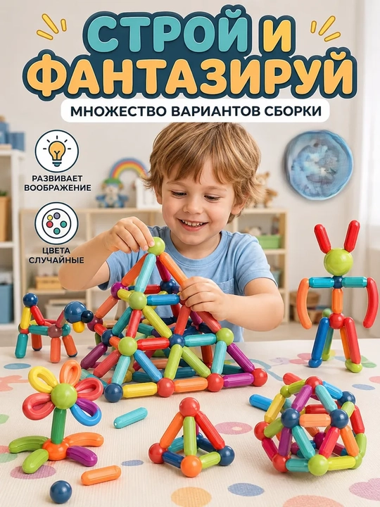 Магнитный конструктор для детей с усиленными магнитами, развивающий 25 / 36 / 55 деталей