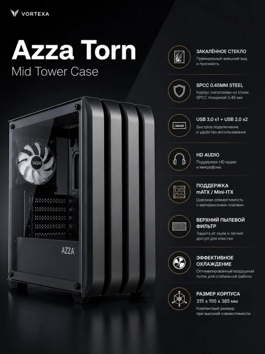VORTEXA AZZA Torn Mid Tower kompyuter korpusi, qora, temperli shishali