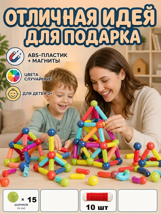 Магнитный конструктор для детей с усиленными магнитами, развивающий 25 / 36 / 55 деталей