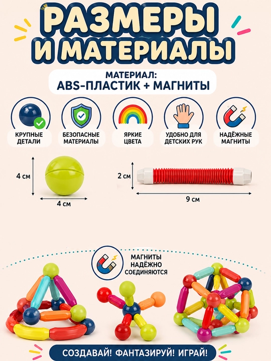 Магнитный конструктор для детей с усиленными магнитами, развивающий 25 / 36 / 55 деталей