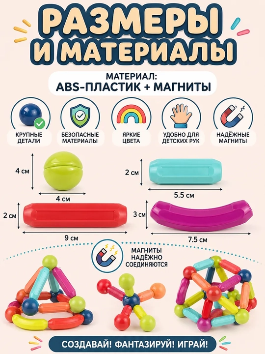 Магнитный конструктор для детей с усиленными магнитами, развивающий 25 / 36 / 55 деталей