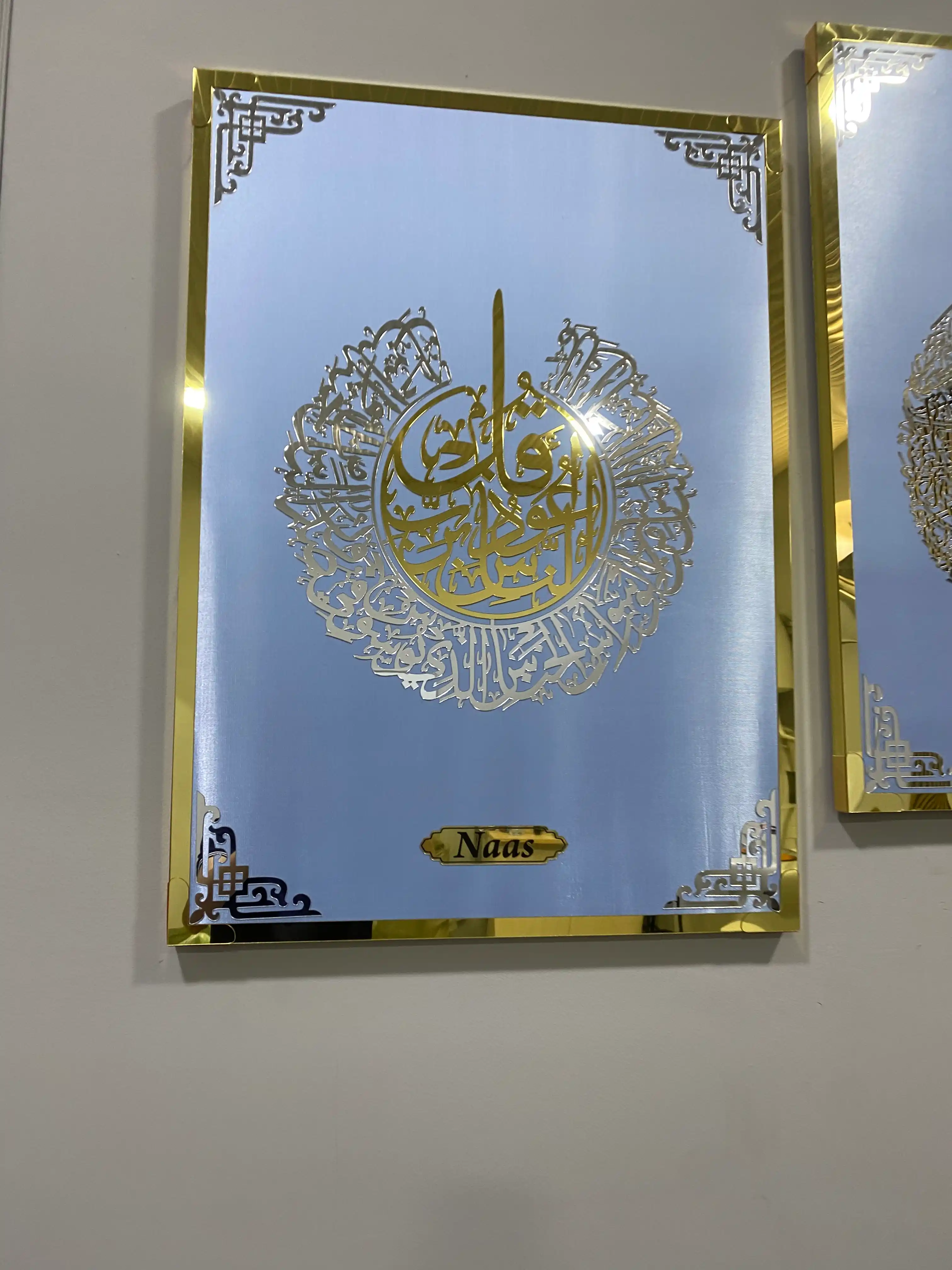 Oyatul Kursi, Ixlos, Naas kartinasi Islomiy devor bezagi 3 panel