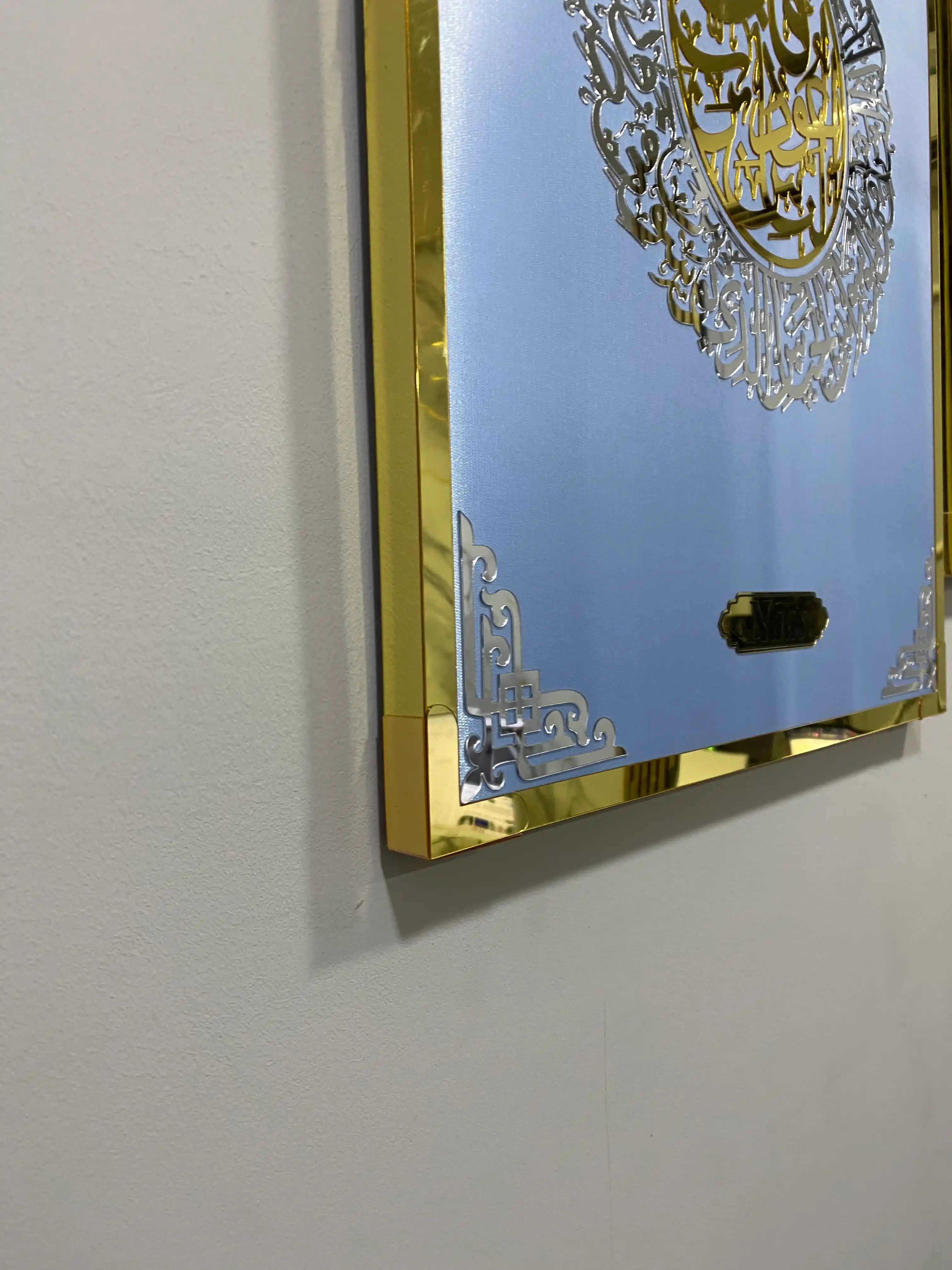 Oyatul Kursi, Ixlos, Naas kartinasi Islomiy devor bezagi 3 panel