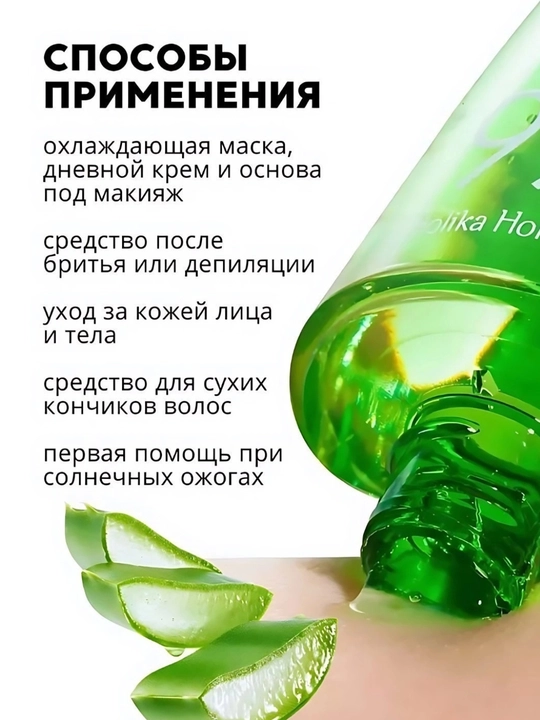 Гель для лица и тела HOLIKA HOLIKA Aloe Soothing Gel 99%, 55 мл