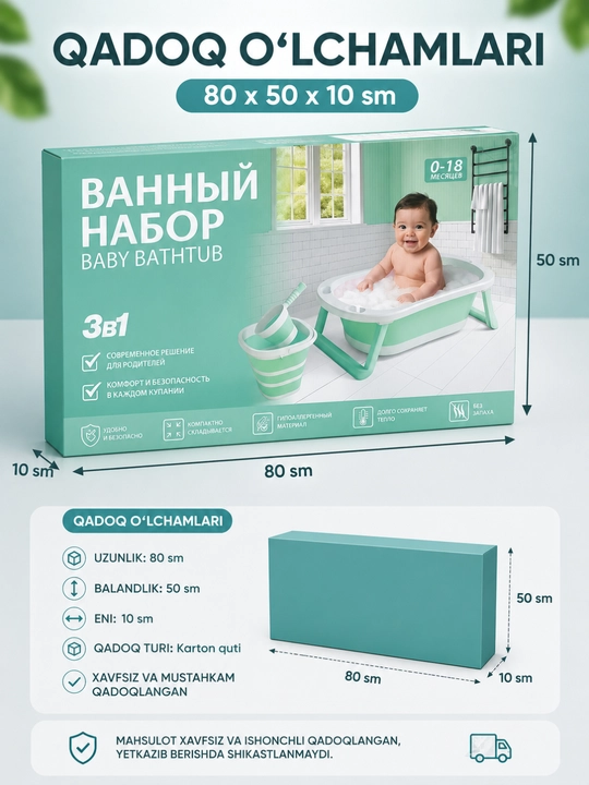 Детская ванночка, 4 в 1, 3 в 1