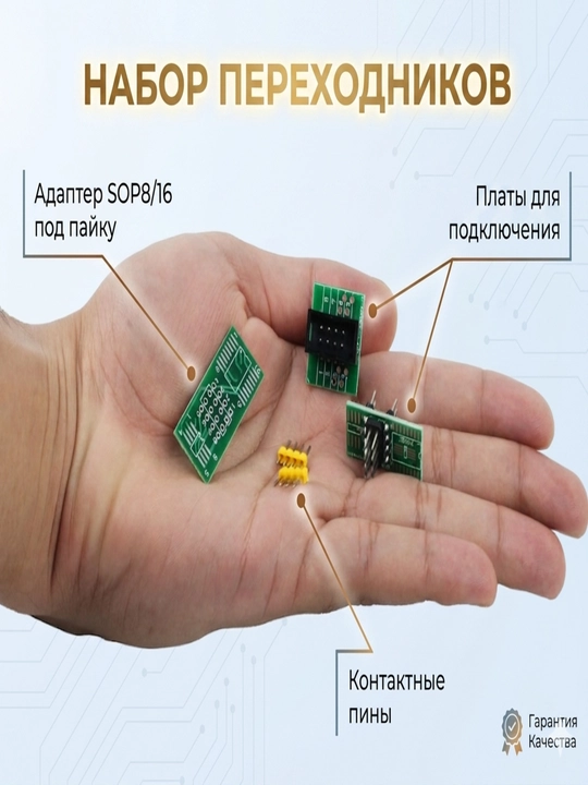 Программатор EEPROM для BIOS на CH341 зажимом для программирования SOIC8 SOP8 с прищепкой