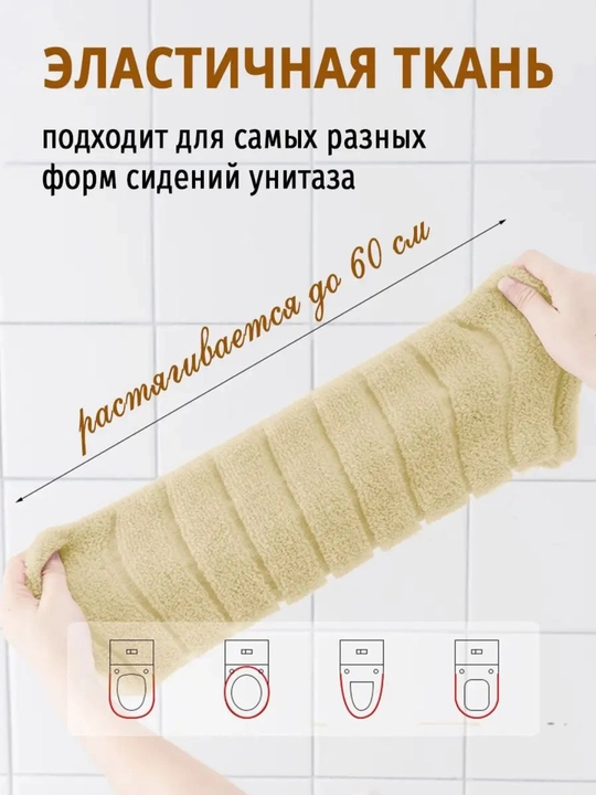 Чехол для сиденья унитаза, накладка на сиденье