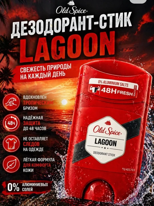 Дезодорант для мужчин, Old Spice, защита от запаха, антиперспирант - 