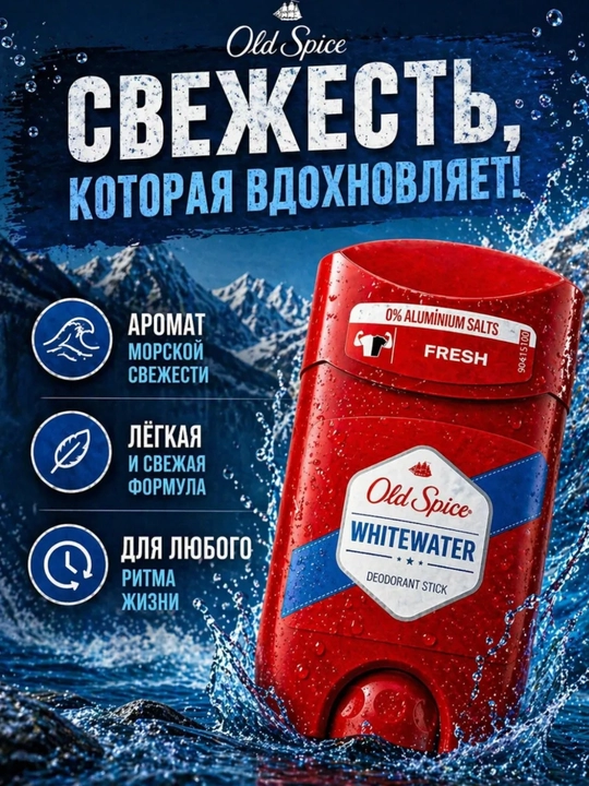 Дезодорант для мужчин, Old Spice, защита от запаха, антиперспирант - 