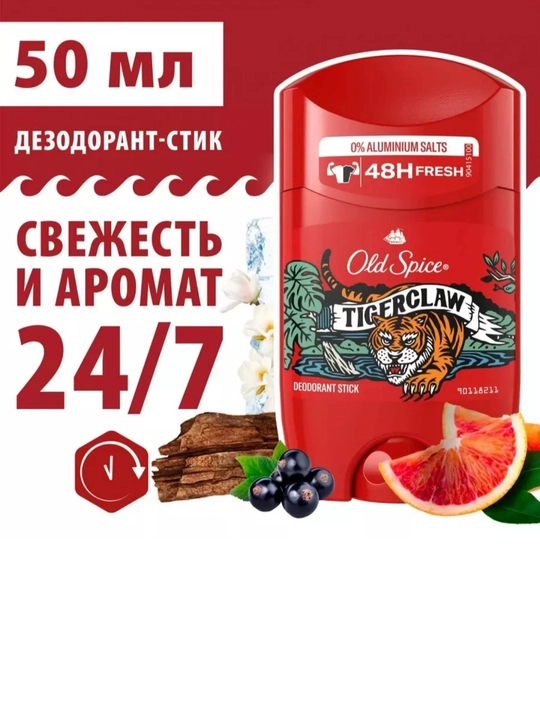 Дезодорант для мужчин, Old Spice, защита от запаха, антиперспирант