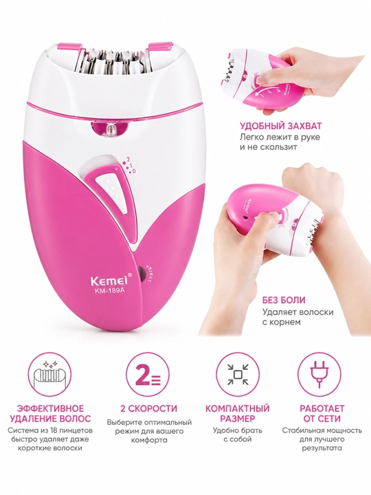 Elektr epilyator, 3 tasi 1 da, ayollar trimmeri, USB, akkumulyatorli - 