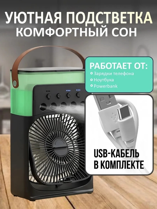 4-in-1 ko‘p funksiyali ventilyator va namlagich, aromadiffuzor va tungi chiroq