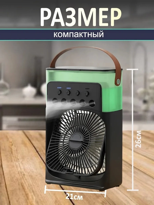 4-in-1 ko‘p funksiyali ventilyator va namlagich, aromadiffuzor va tungi chiroq