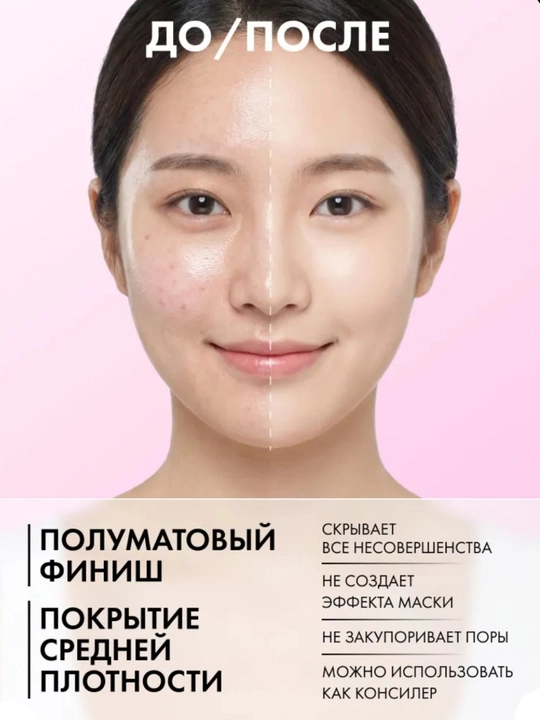 MISSHA Magic Cushion Cover SPF50+ PA+++, 23
